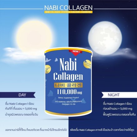NABI-Collagen-Imported-From-Korea-110000-mg