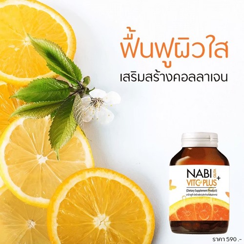 Nabi-Gluta-VitaminC