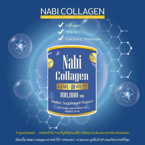 NabiCollagen