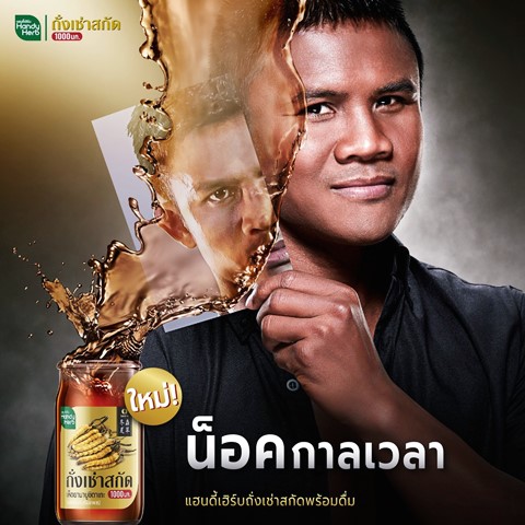 ถั่งเช่า-บัวขาว