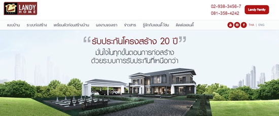 บริษัทรับสร้างบ้านที่ดีที่สุด