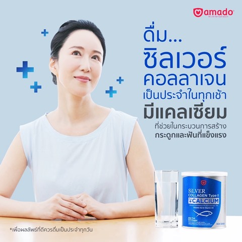 รีวิว-คอลลาเจนไดเปปไทด์ยี่ห้อไหนดีสุด