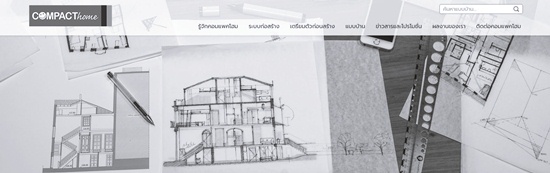 สร้างบ้าน